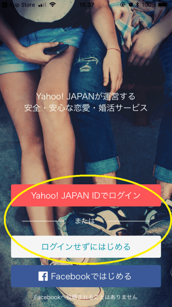 ヤフーパートナーのログイン画面